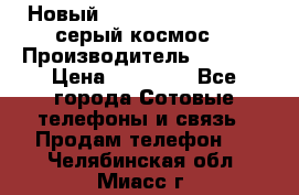 Новый Apple iPhone X 64GB (серый космос) › Производитель ­ Apple › Цена ­ 87 999 - Все города Сотовые телефоны и связь » Продам телефон   . Челябинская обл.,Миасс г.